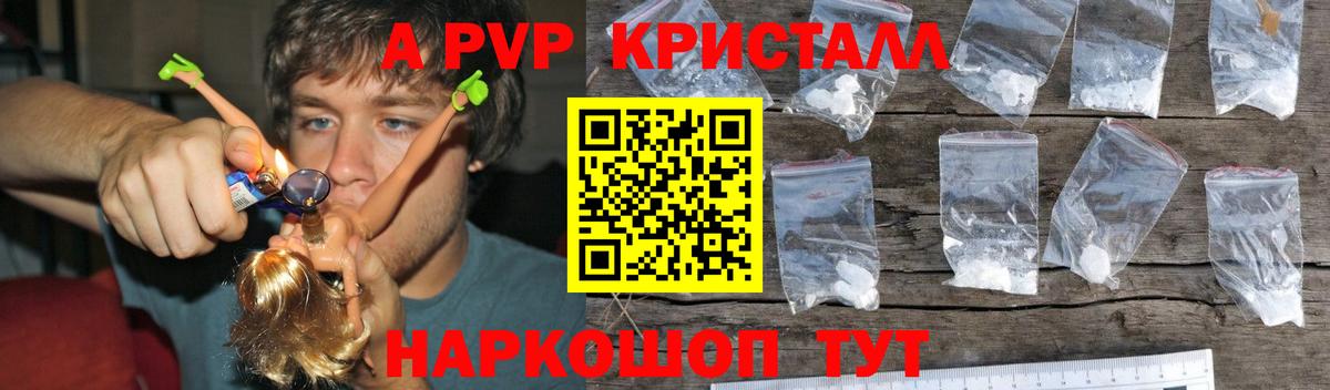 Альфа ПВП мука  A-PVP Crystall  APVP мука  Гагарин  Альфа ПВП  Вход с VPN 