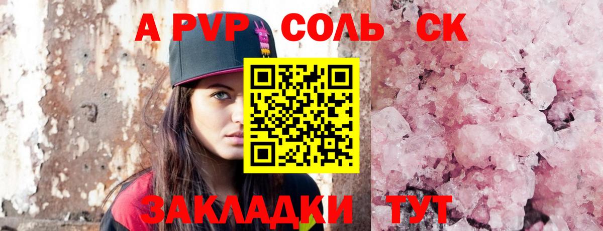 A-PVP мука Гагарин
