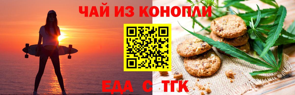 Гагарин  Печенье с ТГК конопля  Вход с VPN 