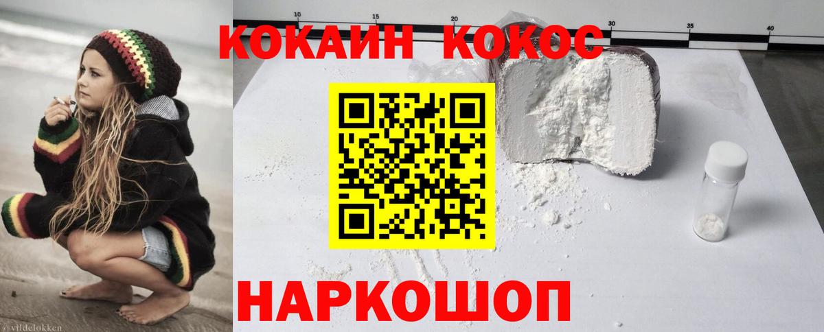 КОКАИН  Кокаин Эквадор  Cocaine Боливия  Вход с VPN  Гагарин 