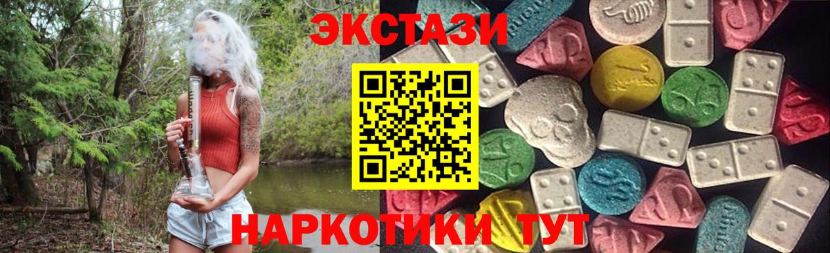 Ecstasy таблы Гагарин