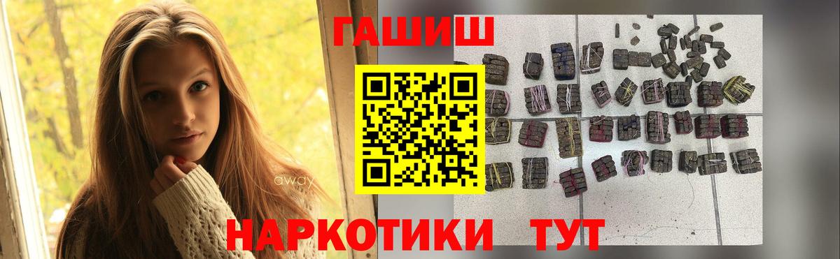 купить  сайты  ГАШ убойный  Гагарин  Гашиш  Вход с VPN  Гашиш индика сатива 