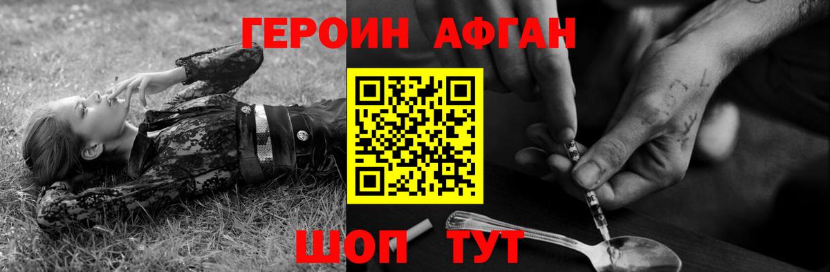 Героин VHQ Гагарин