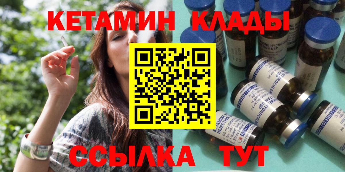 Кетамин VHQ  Вход с VPN  Гагарин  КЕТАМИН ketamine 