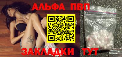 кристаллы Бийск