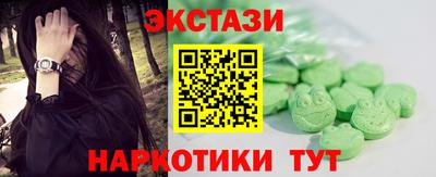 кристаллы Бийск