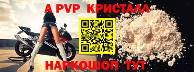 кристаллы Бийск