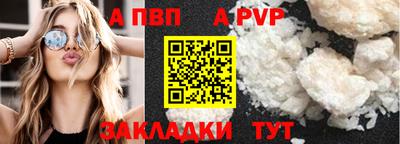 кристаллы Бийск