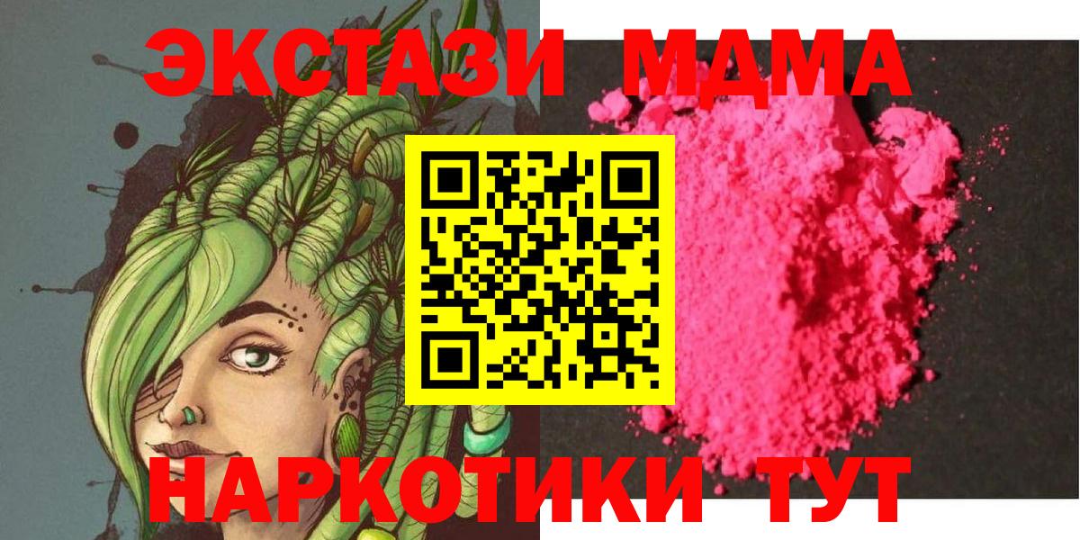 MDMA Molly Гагарин