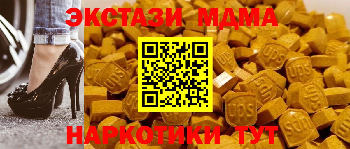 МДМА молли  Вход с VPN  МДМА кристаллы  Гагарин 