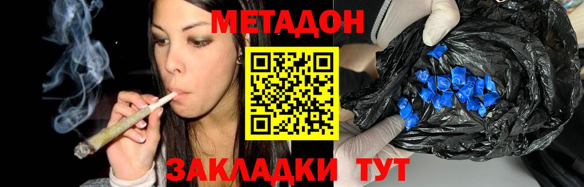 hydra как зайти  МЕТАДОН белоснежный  Вход с VPN  это Telegram  Гагарин 