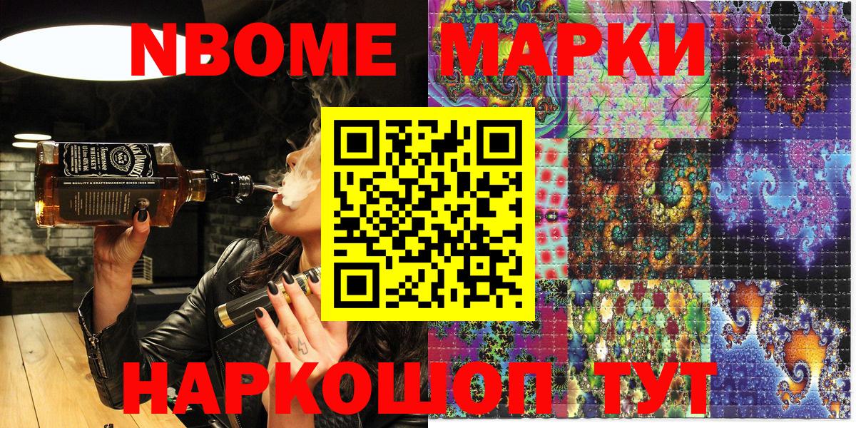 Гагарин  Марки N-bome 1500мкг  Вход с VPN 