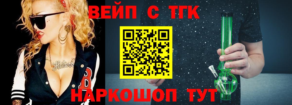 Дистиллят ТГК жижа Гагарин